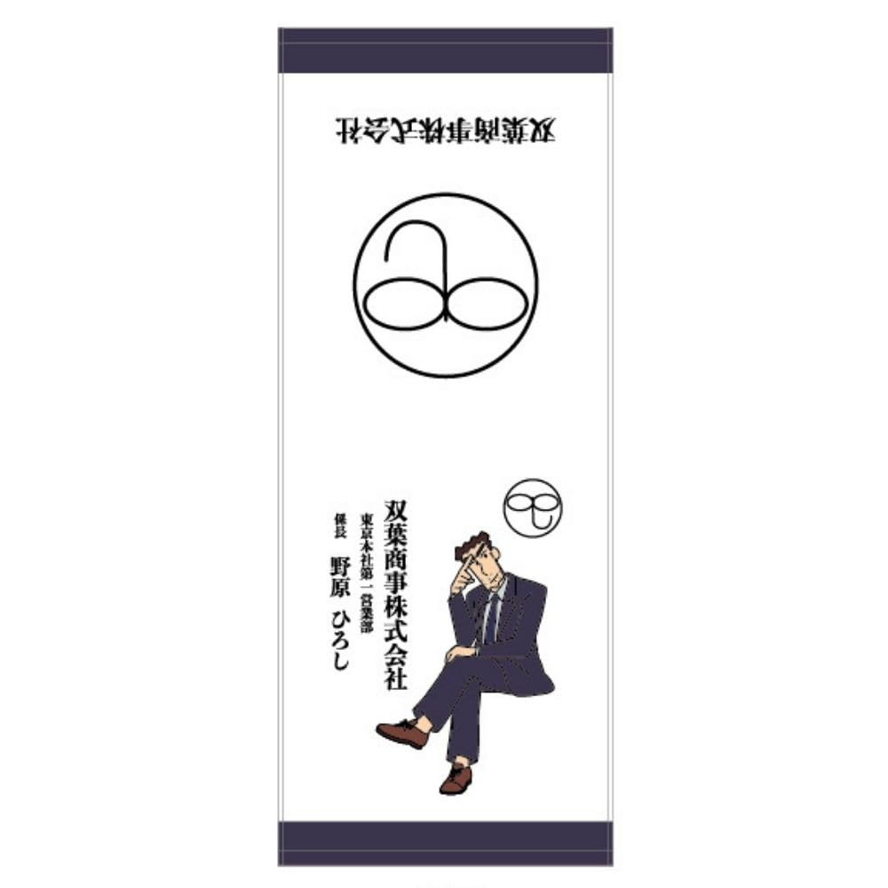 Amazon.co.jp: クレヨンしんちゃんプリントフェイスタオル 双葉商事