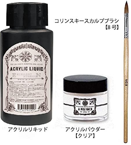 Amazon | ネイルアクリルセット アクリルリキッド55ml + アクリル