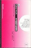 ナチス・ドイツ ある近代の社会史