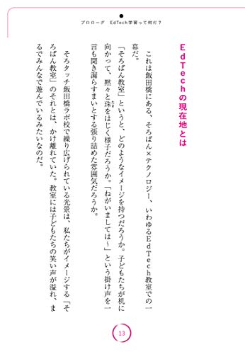 そろタッチ と 公文式 を効率的に学ぶ方法 家庭学習ぽんぽん