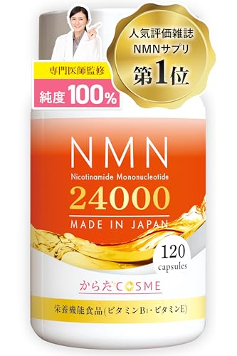 NMN サプリ❤24000mg ナイアシン 高純度 99.9% 日本製 2個 Amazon | キテン NMN サプリメント 24000mg ナイアシン 高純度