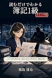 Kindle 無料実用書
