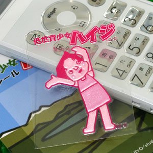 Amazon.co.jp: 低燃費少女ハイジ◎彩蒔絵シール【ハイジ3