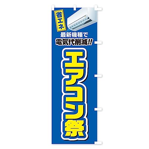 �G�A�R���ՁE�ȃG�l�E�d�C��팸 �̂ڂ�� �T�C�Y�I�ׂ܂�(�R���p�N�g45x150cm �E�`�`) 4RNL_BCR �O�b�Y�v��/GoodsPro