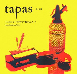 タパス