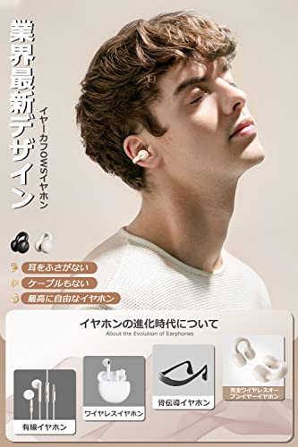 Kawlity 【時代を開く イヤホン】Bluetoothイヤホン イヤーカフ型イヤホン 完全ワイヤレスイヤホン bluetooth 5.3 マイク付き 骨伝導イヤホンより快適 耳を塞がないイヤホン 耳挟み式 空気伝導イヤホン ブルートゥース イヤホン ENCノイズキャンセリング 5g超軽量 自動ペアリング ハンズフリー通話 日本語取扱説明書 (黒)