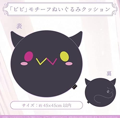Amazon.co.jp: 常闇トワ 活動一周年記念 ビビ モチーフ ぬいぐるみ クッション : おもちゃ