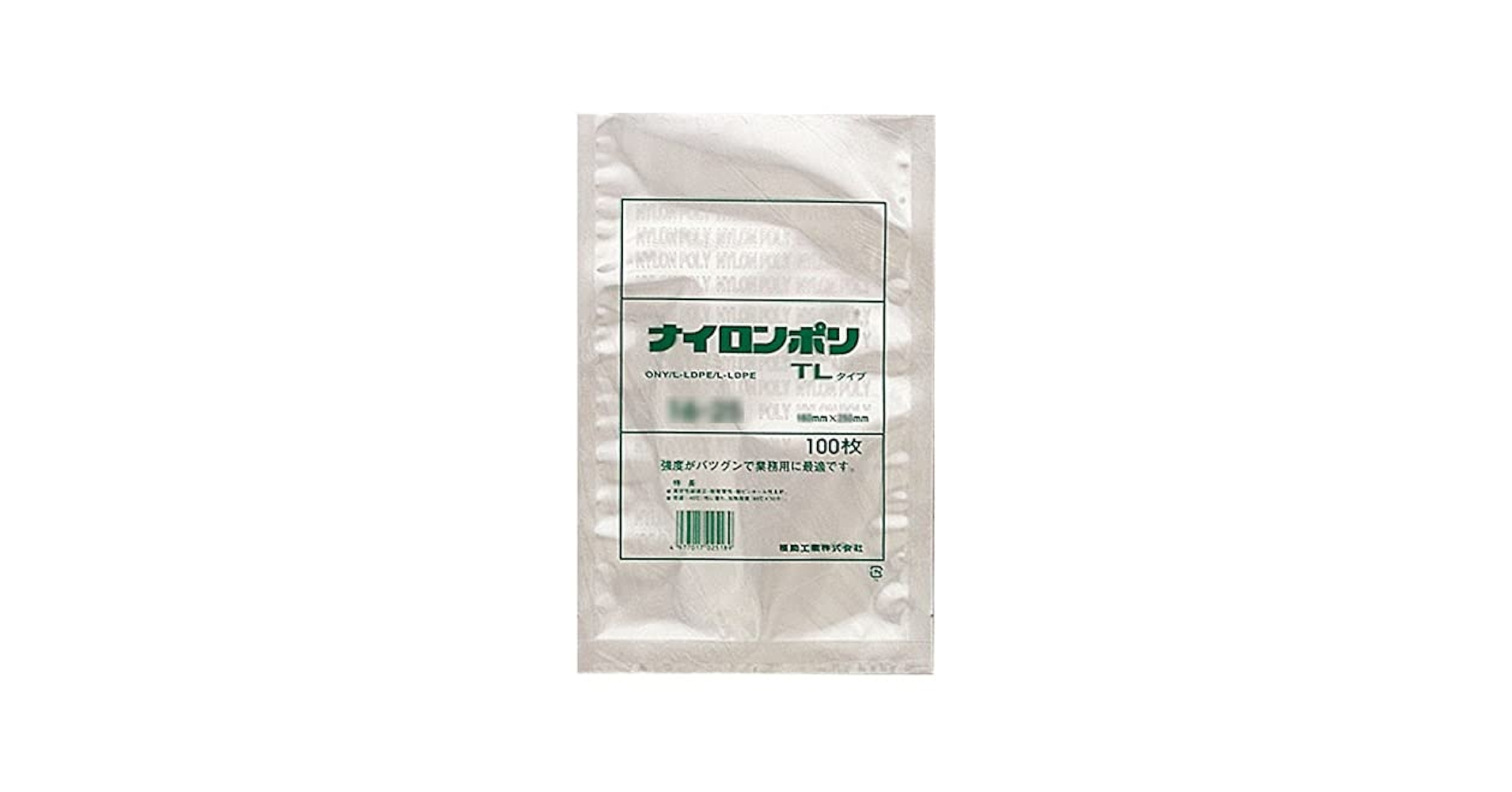 Amazon.co.jp: 福助工業 ナイロンポリ TLタイプ規格袋 24-35
