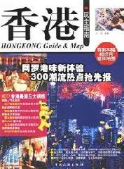 Paperback Hong Kong to play the whole Guide [Paperback] [Chinese] Book