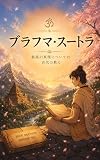 brahms lullaby lyrics  Brahma Sutras: Vedanta Sutras (Hinduism) (Japanese Edition)