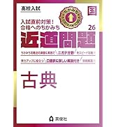 【中古】 英解・英作への近道 近道問題 英語08 文の書きかえ・英作文 (近道問題シリーズ) | 英俊社