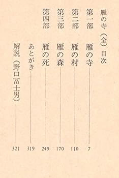 Paperback Bunko ??? (????) Book