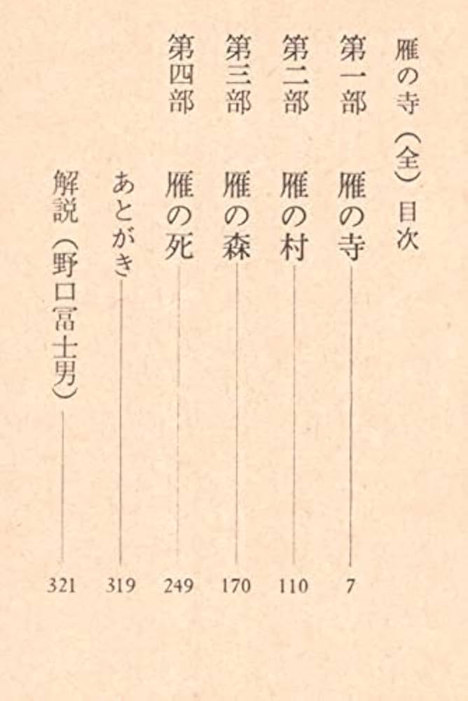 水上勉　限定300部　豆本文庫1  蜘蛛飼い Amazon.co.jp: 波影・貴船川 他3編 (角川文庫) : 水上 勉: 本
