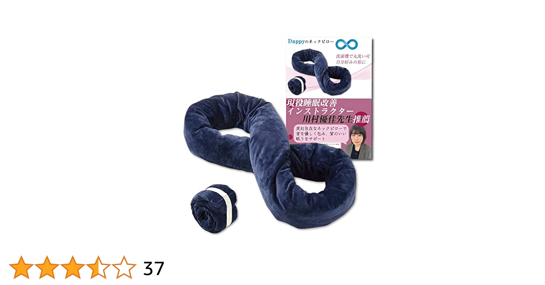 Amazon｜ネックピロー 枕 【睡眠改善インストラクター推薦】好き