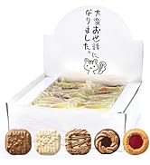 Amazon.co.jp: [KAZARIS] 退職 お菓子 詰め合わせ お世話になりました