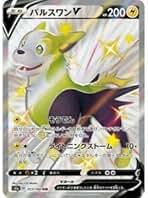 Amazon.co.jp: パルスワンv ポケモンカード