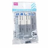 Daiso Sand Eraser(For Ink, and For Pencil) 3pcs (Japan Import)