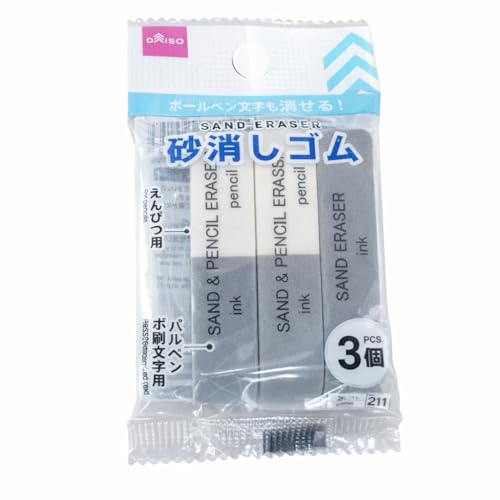 Daiso Sand Eraser(For Ink, and For Pencil) 3pcs (Japan Import)