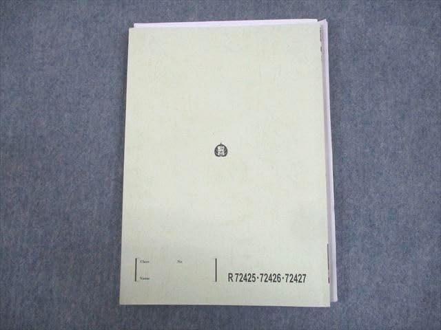 Amazon.co.jp: WJ10-052 駿台 数III全範囲 数学ZX テキスト 2016 後期