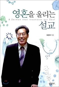 Paperback Parents Healing Parents (Korean Edition) [Korean] Book