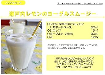 Pokka Sapporo Setouchi Lemon Lemonade Base for dilution 500ml x 6 bottles