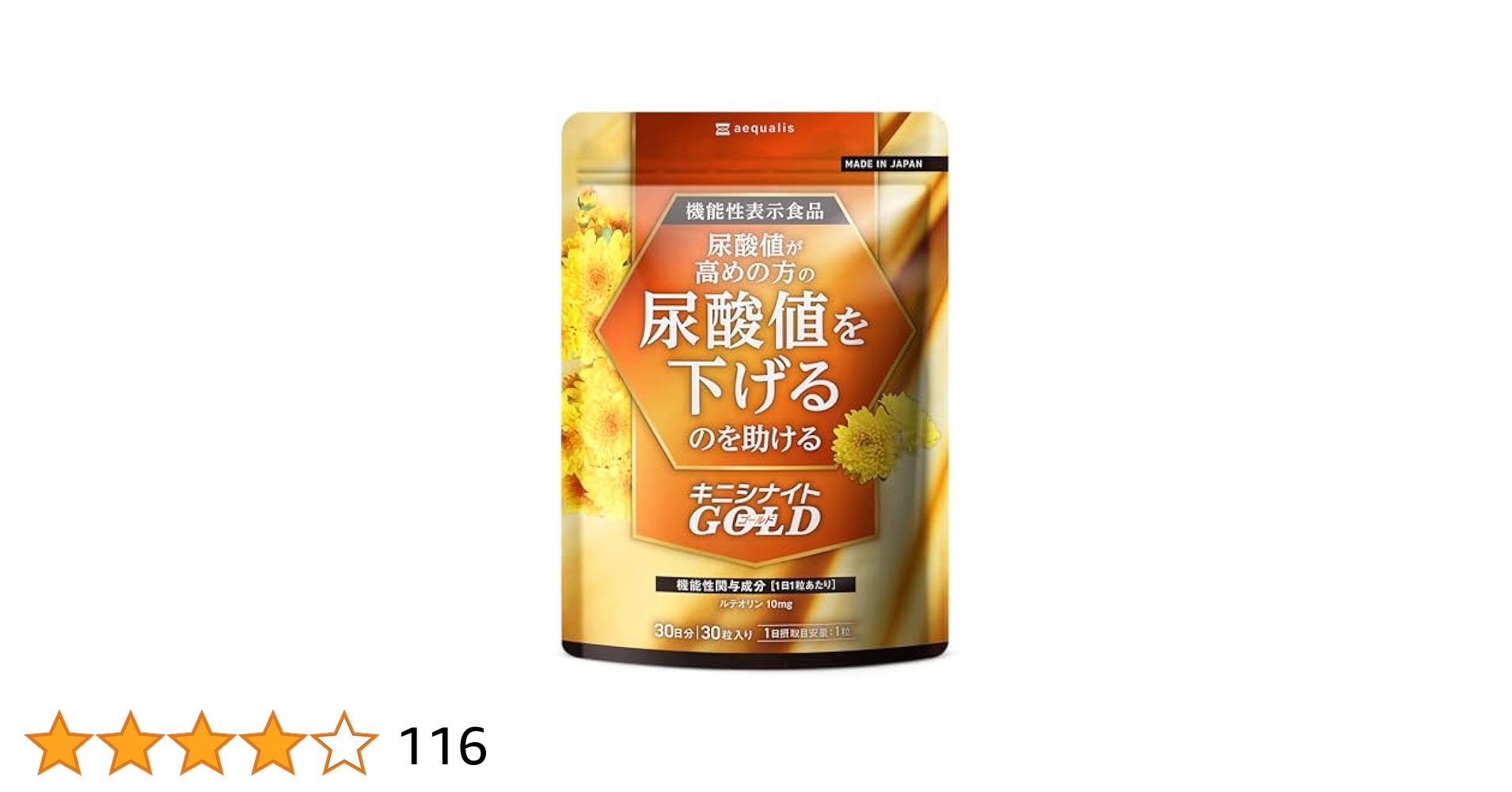 【機能性表示食品】キニシナイトGOLD 尿酸値を下げるサプリ 30日分 6袋 Amazon.co.jp: キニシナイトGOLD 尿酸値ケア 高めの尿酸値を