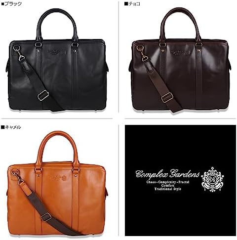 青木鞄　COMPLEX GARDENS　コンプレックスガーデンズ　ビジネスバッグ COMPLEX GARDENS（コンプレックスガーデンズ） 最大50%☆1/25限定 青木