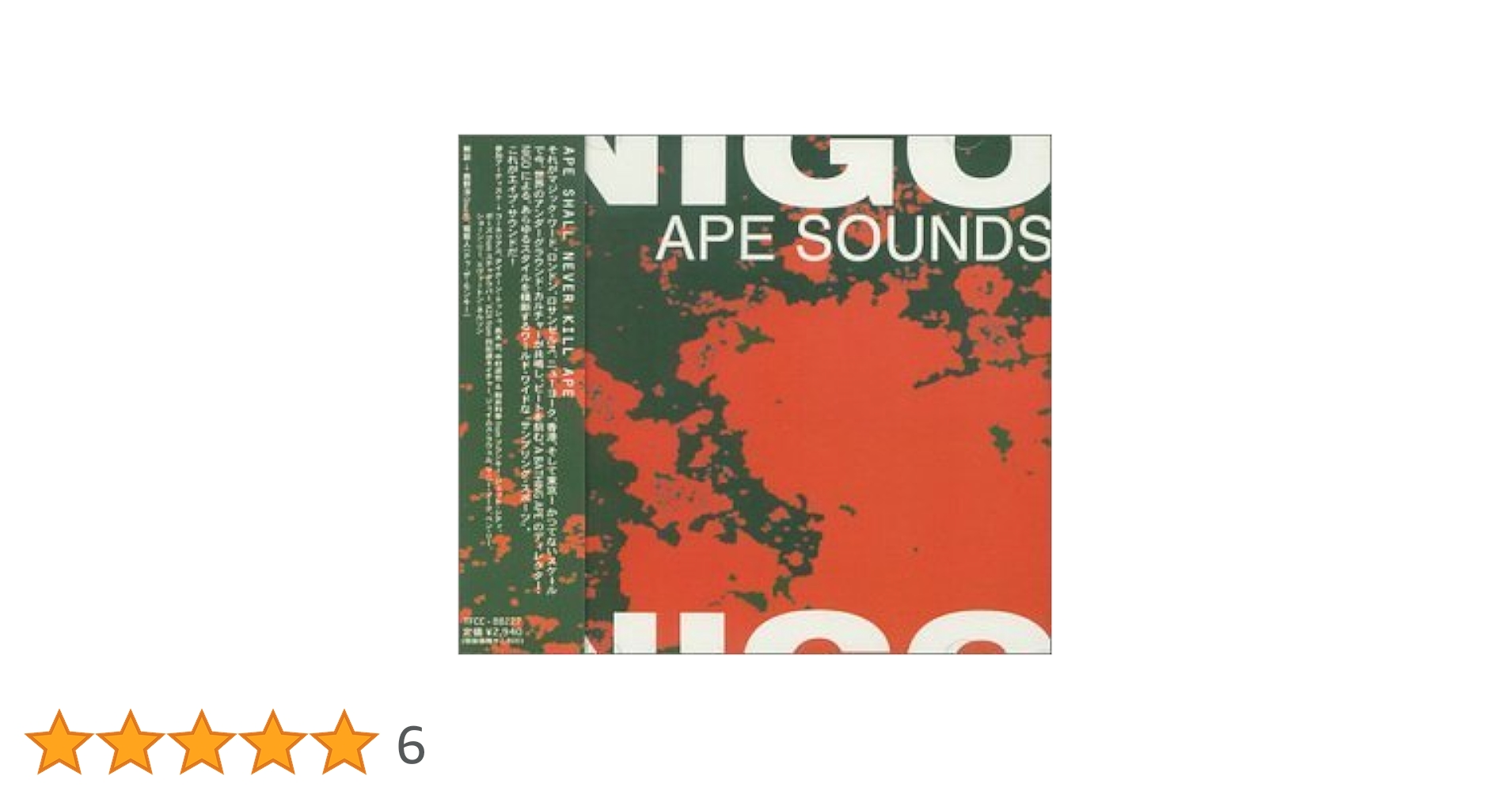 洋楽 Nigo Ape Sounds futura mowax remixCD Box 洋楽 Nigo Ape Sounds futura mowax remixCD Box Futura, Nigo