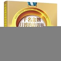 One thousand gold Yuesao trainer to teach you confinement 7518407159 Book Cover