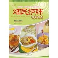 smokers lung Food Protection Guide [Paperback] 7543649071 Book Cover