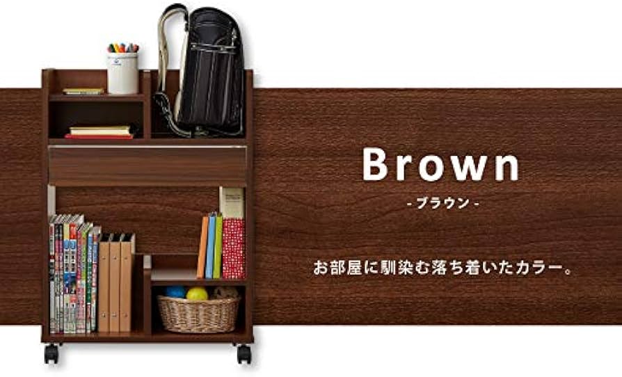 Amazon.co.jp: シンプルランドセル収納ワゴン キャスター付き スリム