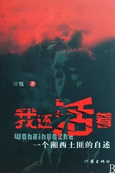 Paperback I am still Alive (Chinese Edition) [Chinese] Book