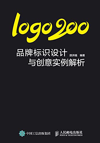 Logo 200 livre d'inspiration pour enrichir l'univers de votre studio