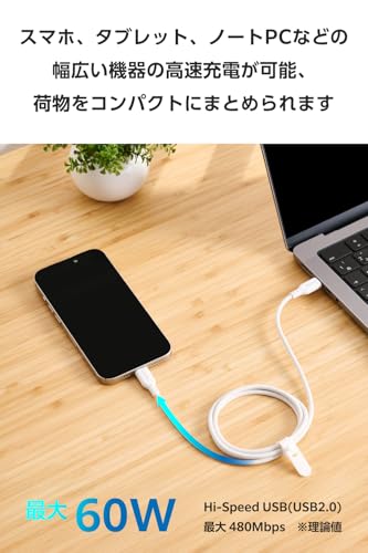 エレコム USB Type C ケーブル 1m 60W PD対応 やわらか 高耐久 シリコンメッシュ ケーブルバンド付き 【 iPhone(15以降)/MacBook/iPad/Galaxy/Android など対応 】 ホワイト MPA-CCECSM10WH