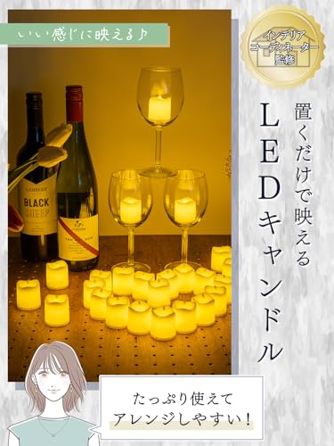 【インテリアコーディネーター監修】本物っぽく照らせるLEDキャンドル（24個セット）『本物の火じゃないから手軽に使えるｘボタンで簡単にオンオフできる(電池内蔵済み)』 [3]