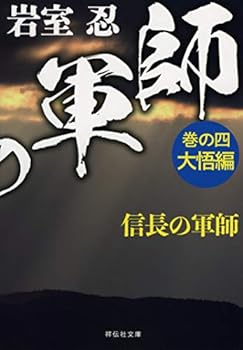 Paperback Bunko ????? ??? ??? (?????) Book