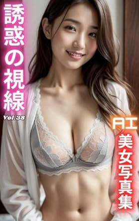 AI Beautiful Women Photo Collection Seductive Gaze Vol38 (Japanese
