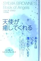 Amazon.co.jp: シルビア・ブラウン: 本