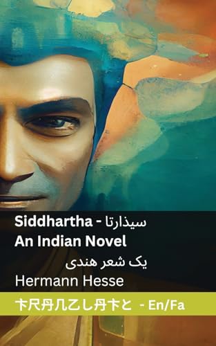 Siddhartha - An Indian Novel / یک شعر هندی: Tranzlaty English فارسی (English فارسی) (Persian Edition)