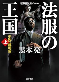 Paperback Bunko ????????????(?) (??????) Book