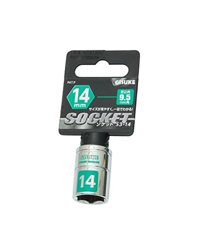 高儀 ソケット GISUKE S3-14 差込角:9.5×14mm