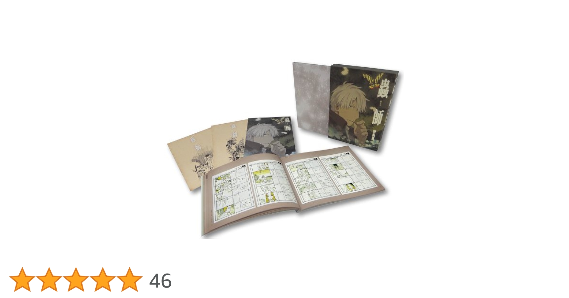 蟲師 初回限定特装版 DVDセットプラス特別篇　DVDとオマケ付き Amazon.co.jp: 蟲師 特別編集-蟲往来-初回限定特装版 [DVD