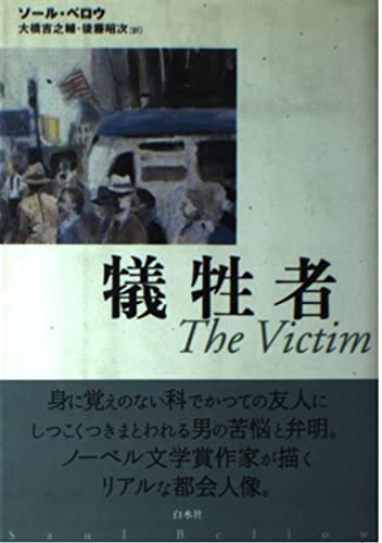 犠牲者の詳細を見る
