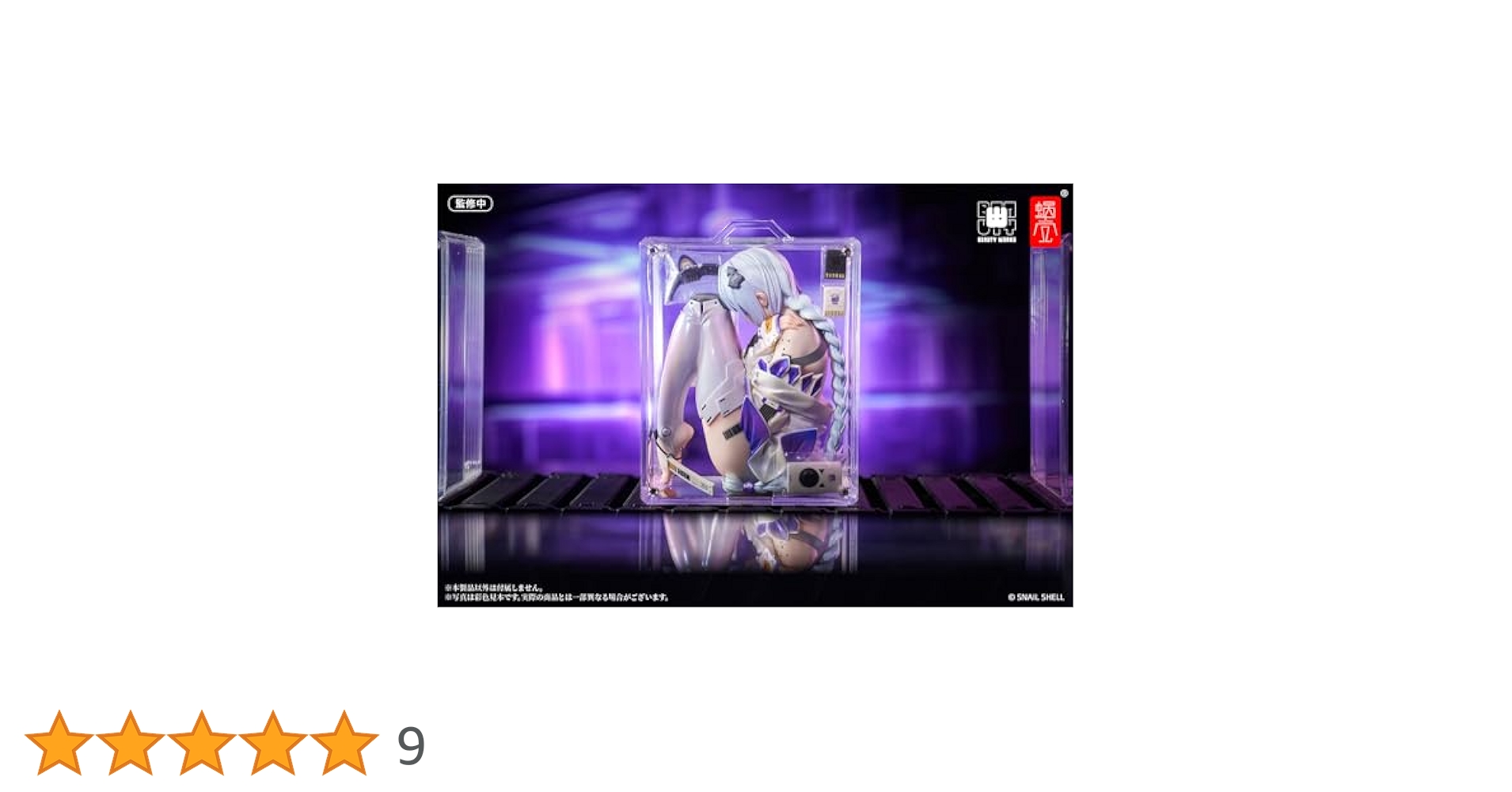 Amazon | 蝸之殻 箱入り少女 全高約105mm PVC/ABS/マグネット製1