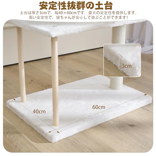 YOCAN PET キャットタワー 多頭飼い 大型猫用 スリム 高さ145cm ベージュ YC-CATTREE01 の商品画像 3