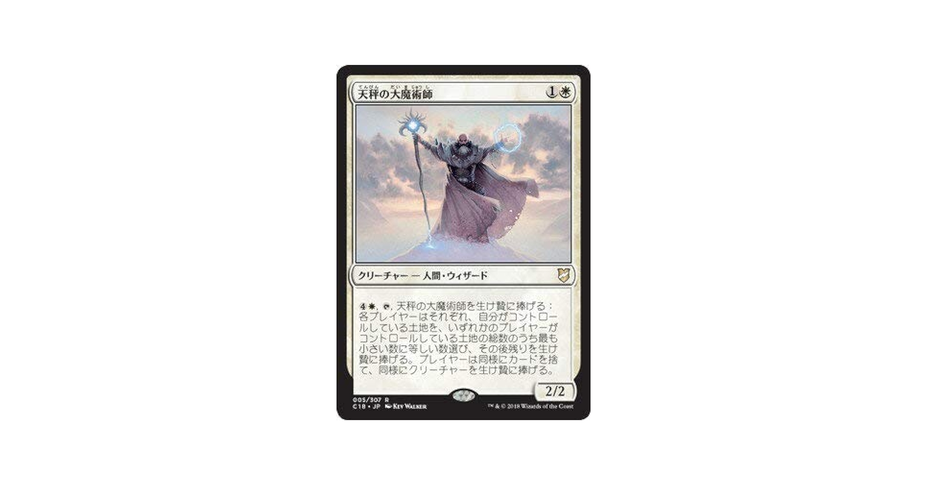 MTG マジック:ザ・ギャザリング 第五版 日本語 白枠 まとめ 180枚以上 Amazon.co.jp: マジックザギャザリング MTG 白 日本語版 天秤の