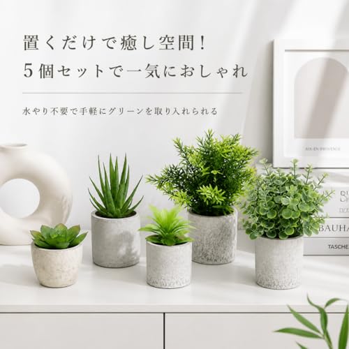 フェイクグリーン 観葉植物 造花 インテリア 枯れない 卓上 鉢植え おしゃれ 水やり不要 セット [3]