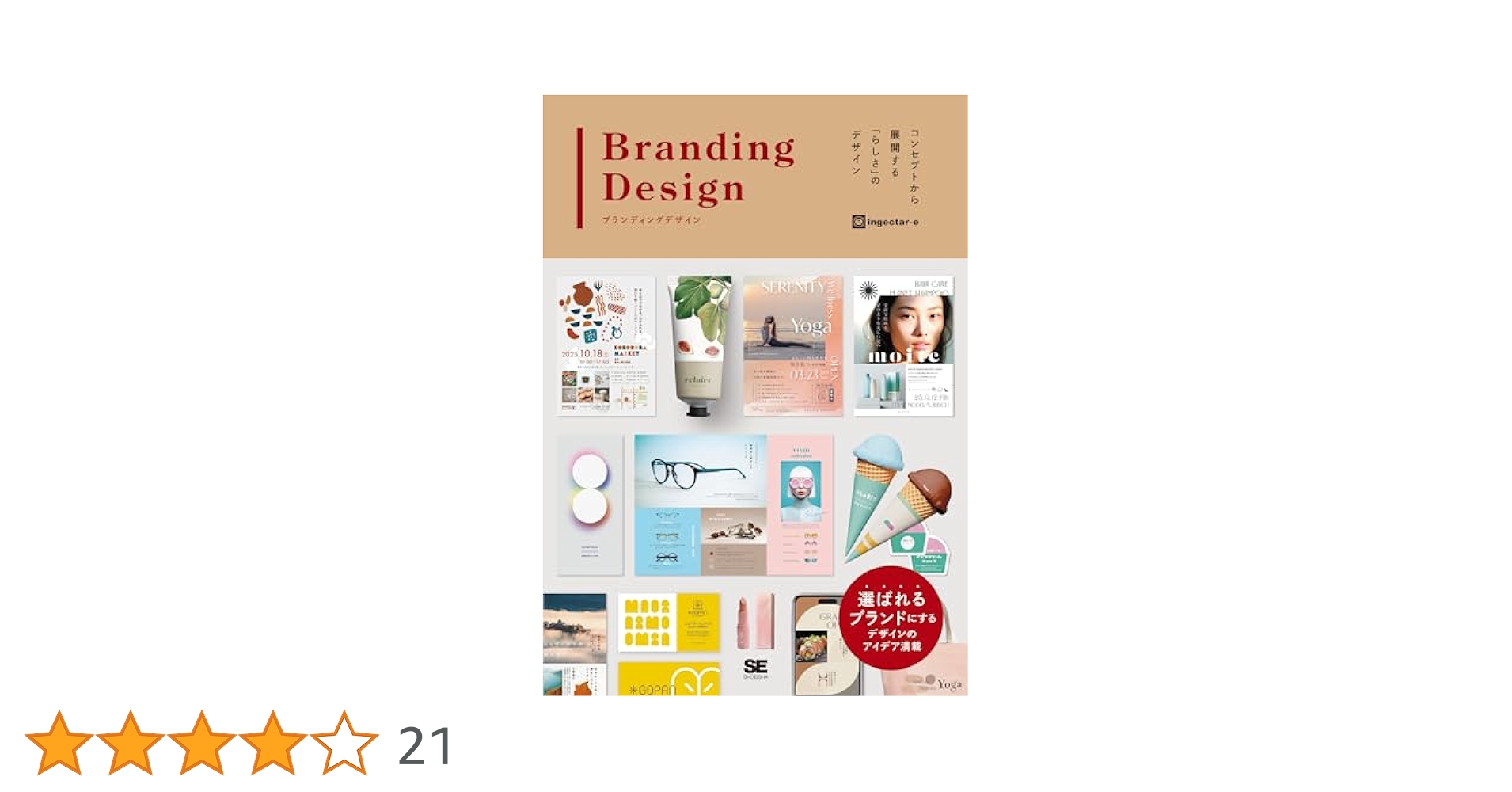 World Branding 世界のブランド戦略 そのコンセプトとデザイン World Branding 世界のブランド戦略 そのコンセプトとデザイン