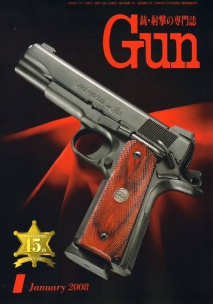 Gun (ガン) 2008年 01月号 [雑誌] |本 | 通販 | Amazon
