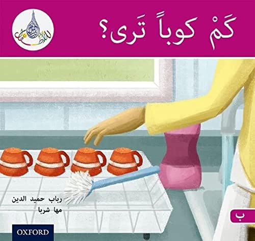 The Arabic Club Readers: Pink B: How Many Cups? 6 pack